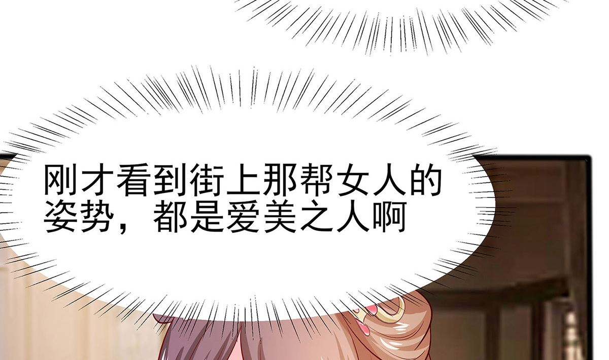 🍶穿越王妃夫君别找虐 第12话 崔姨娘请的人到了 第32页