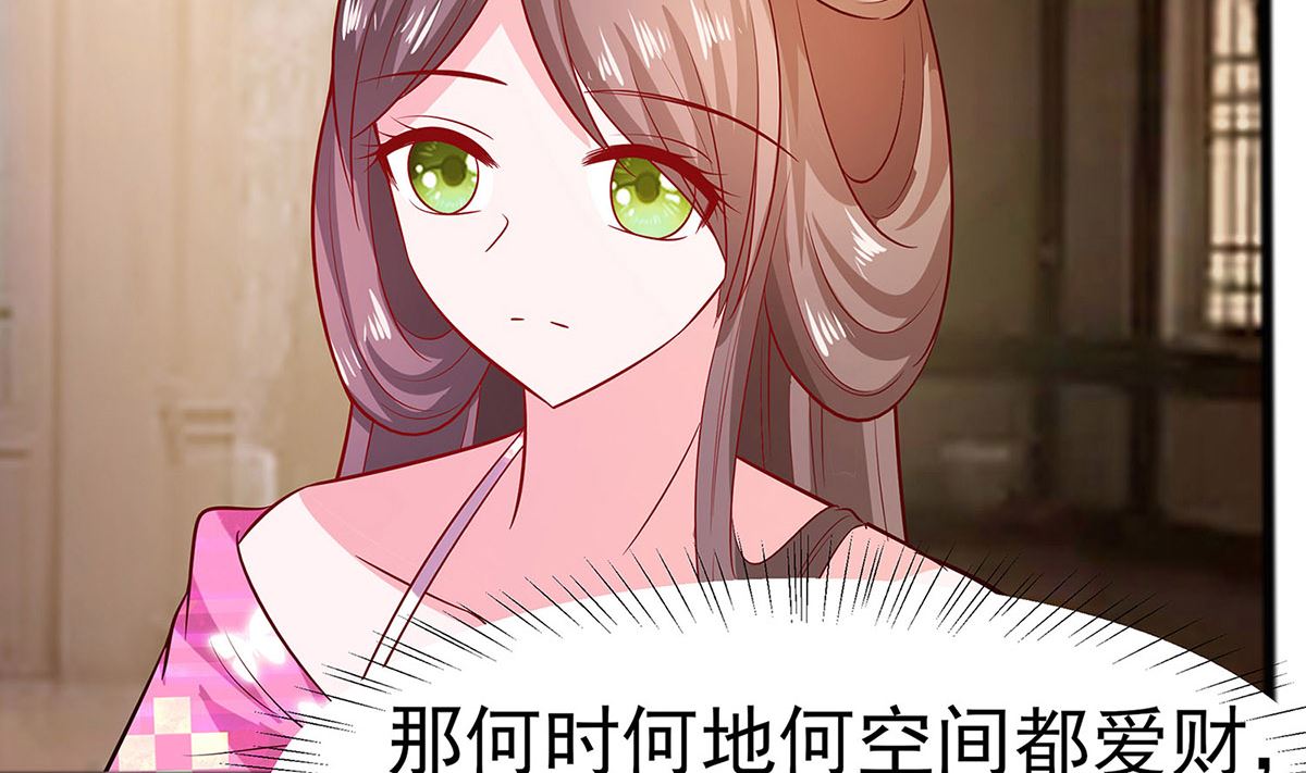 🍶穿越王妃夫君别找虐 第12话 崔姨娘请的人到了 第33页