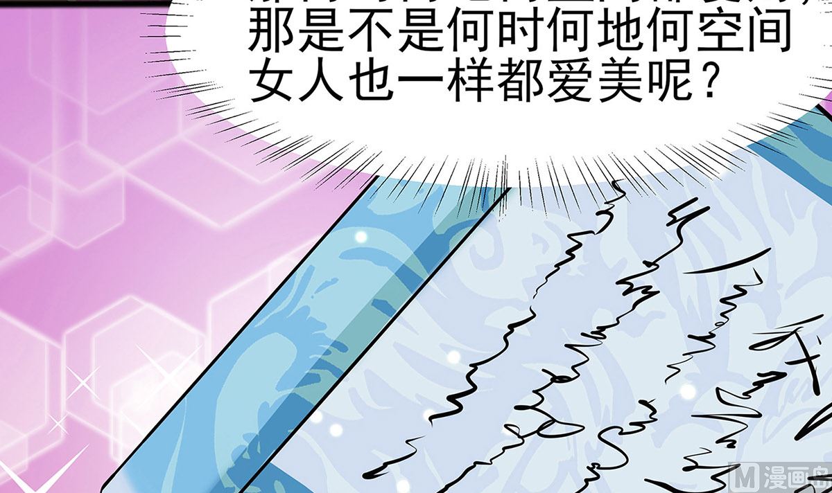 🍶穿越王妃夫君别找虐 第12话 崔姨娘请的人到了 第34页