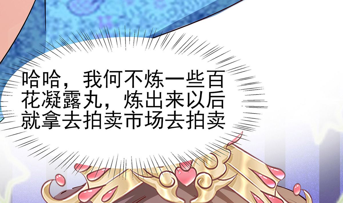 🍶穿越王妃夫君别找虐 第12话 崔姨娘请的人到了 第39页
