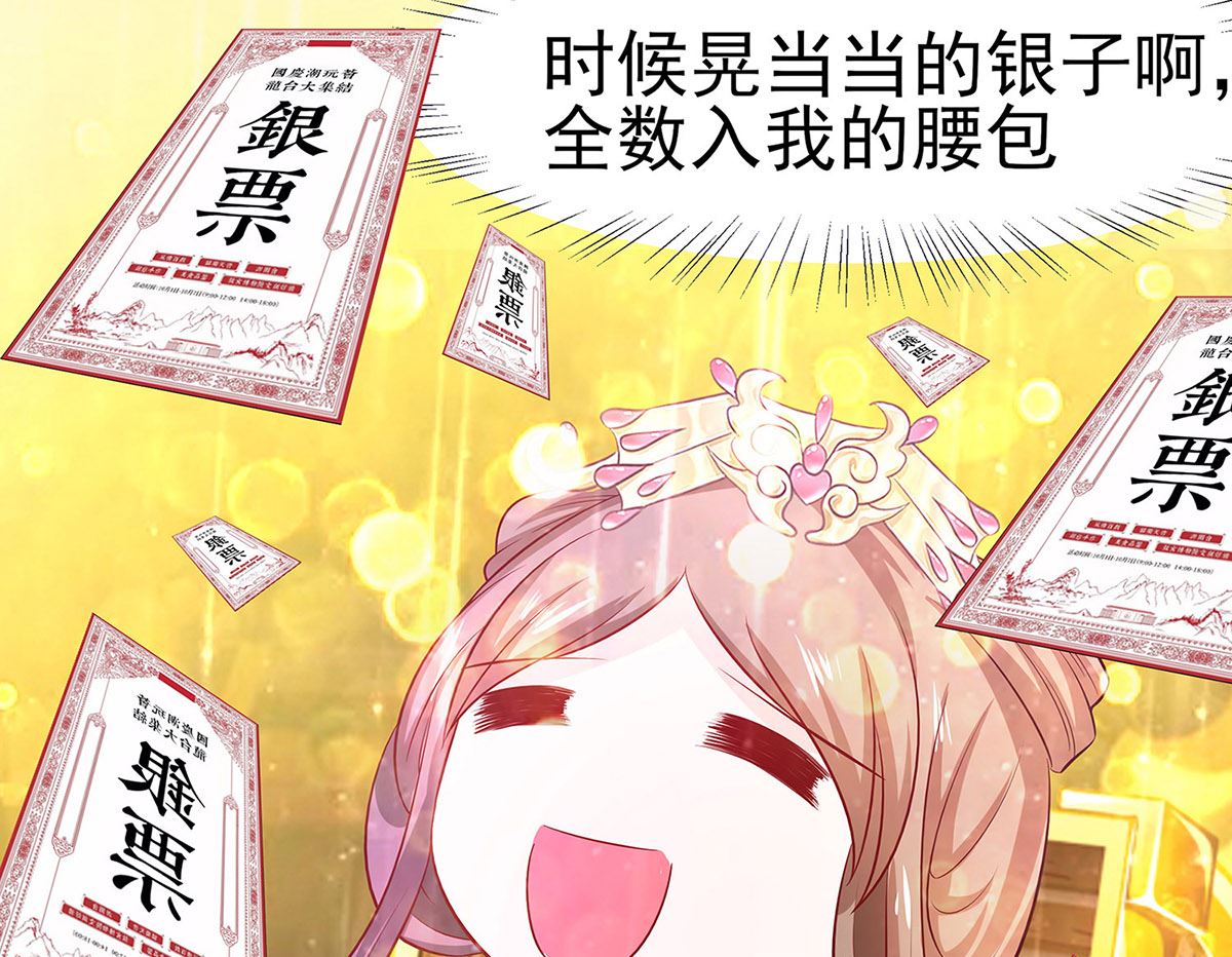 🍶穿越王妃夫君别找虐 第12话 崔姨娘请的人到了 第42页