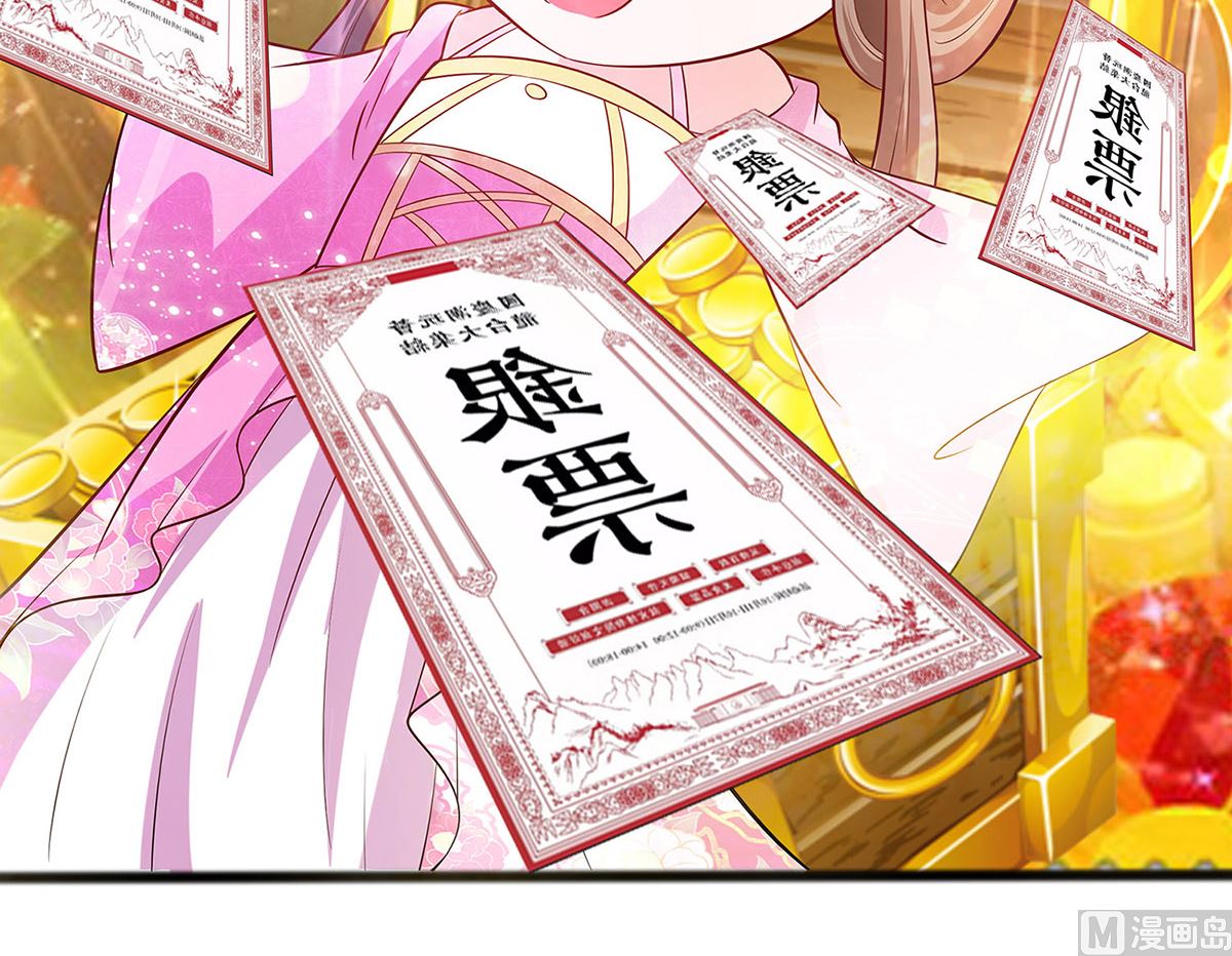 🍶穿越王妃夫君别找虐 第12话 崔姨娘请的人到了 第43页