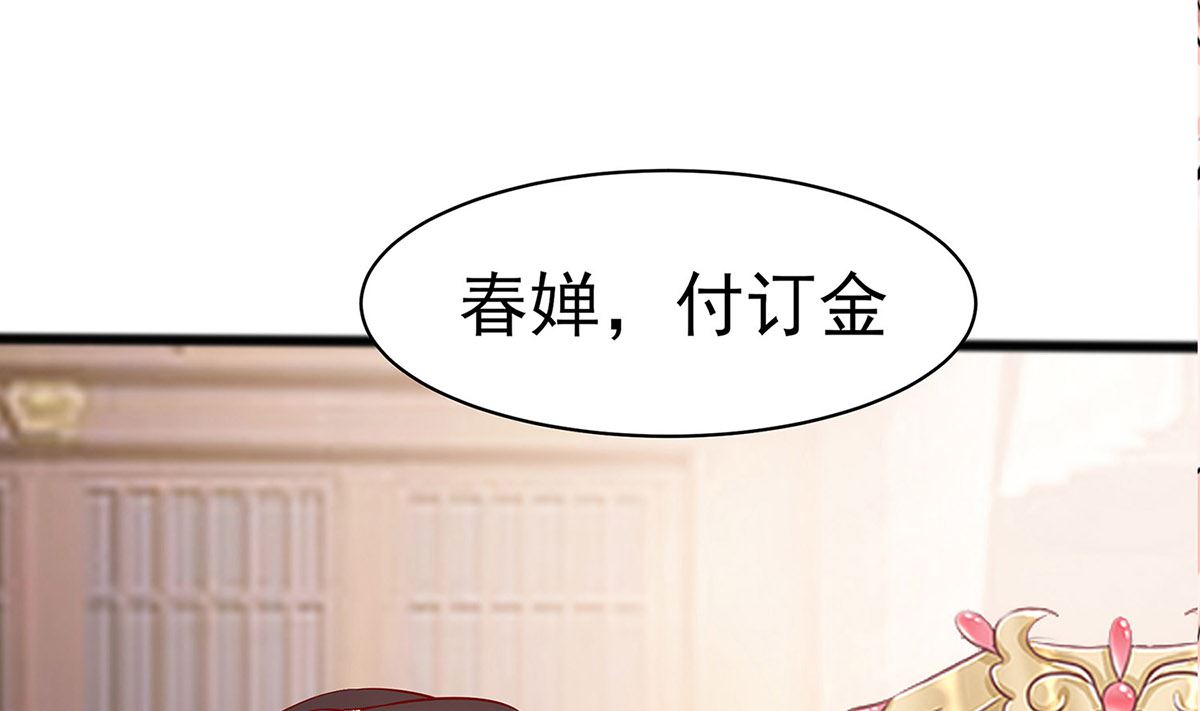 🍶穿越王妃夫君别找虐 第12话 崔姨娘请的人到了 第44页