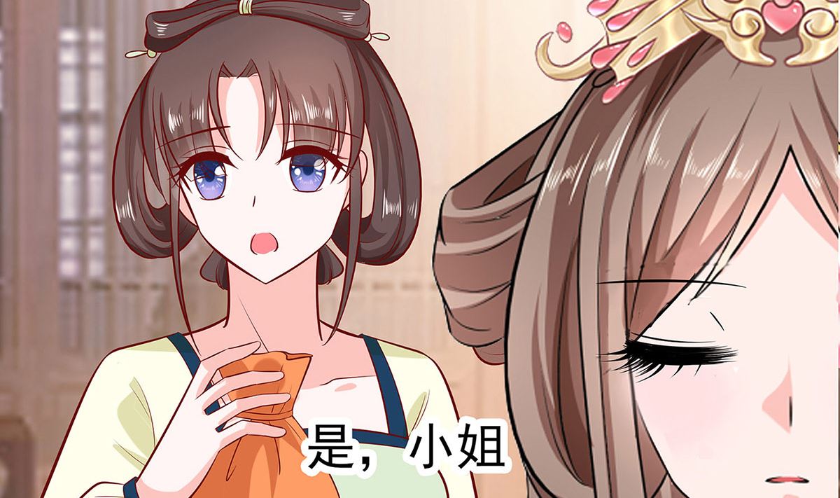 🍶穿越王妃夫君别找虐 第12话 崔姨娘请的人到了 第45页