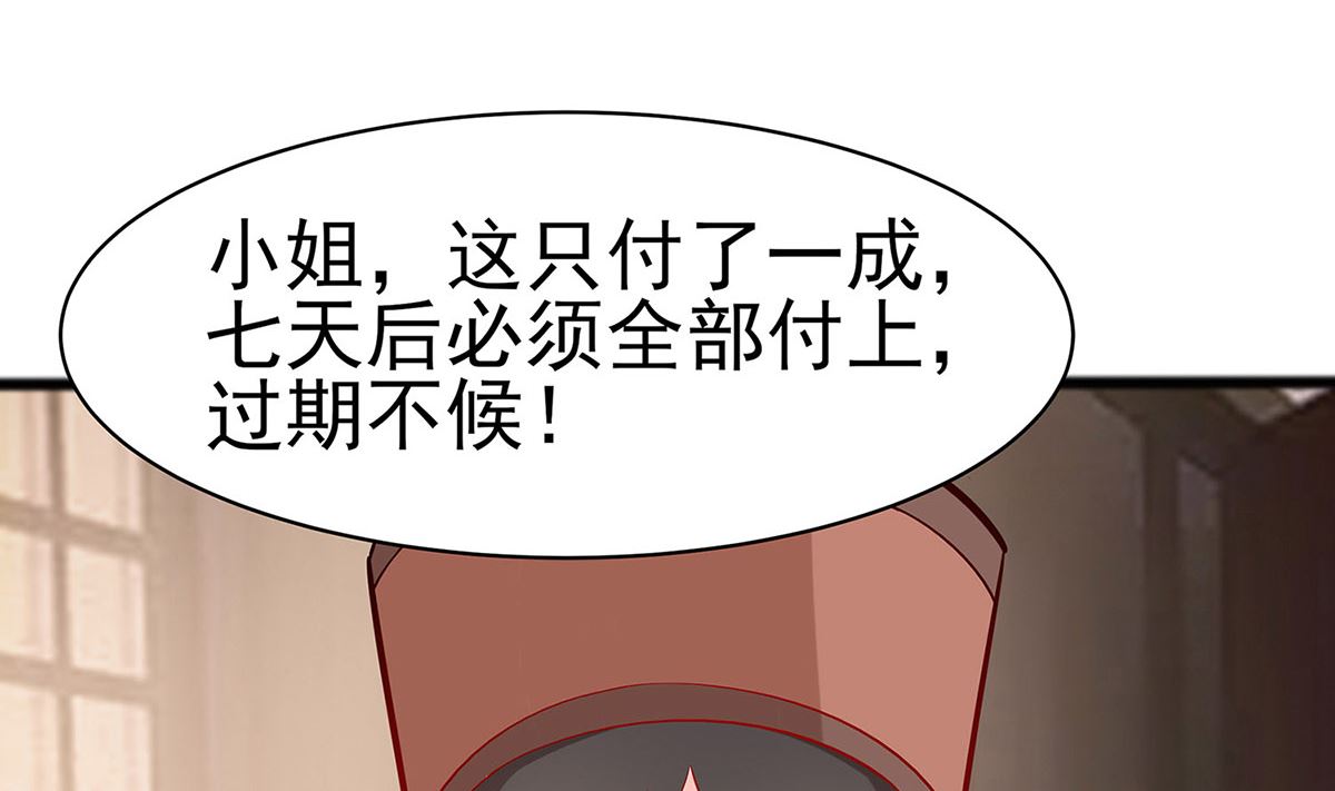 🍶穿越王妃夫君别找虐 第12话 崔姨娘请的人到了 第48页