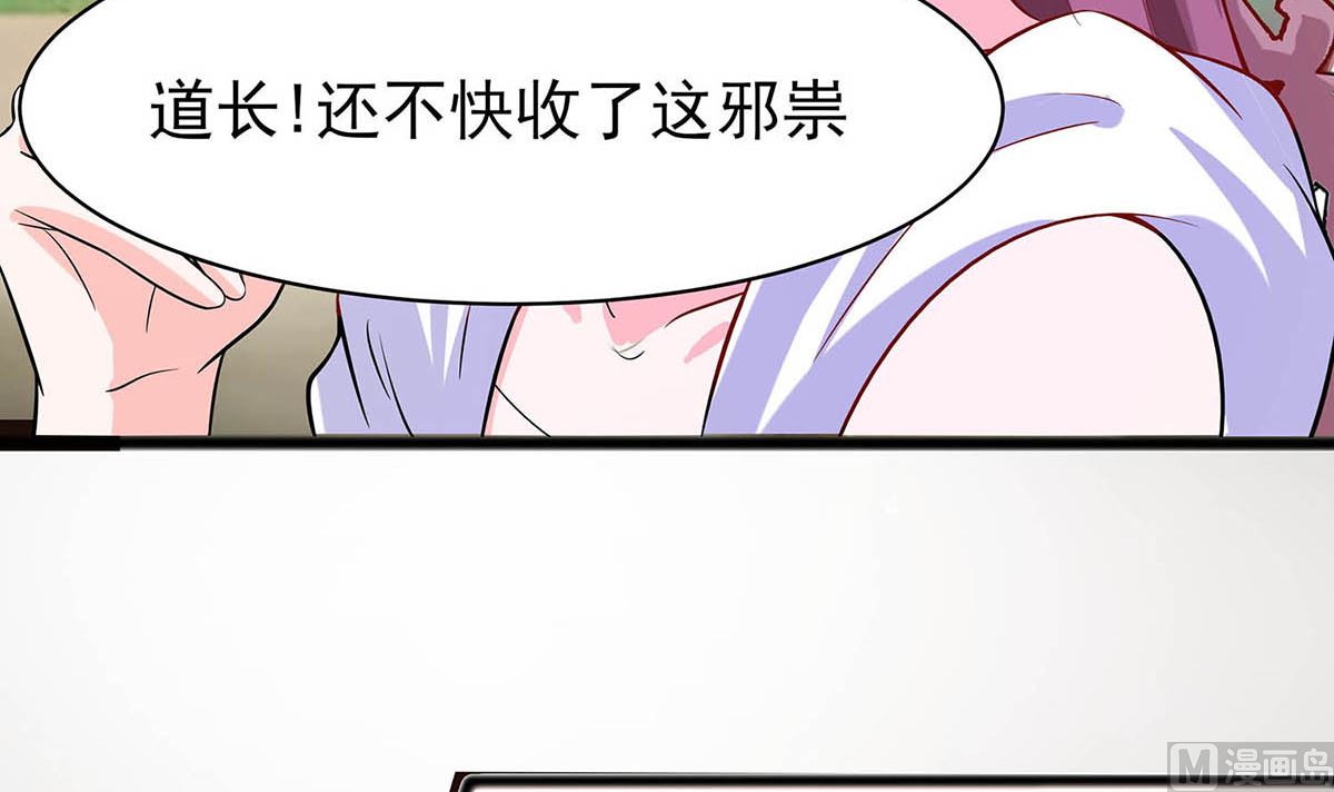 🍶穿越王妃夫君别找虐 第14话 化险为夷 第16页