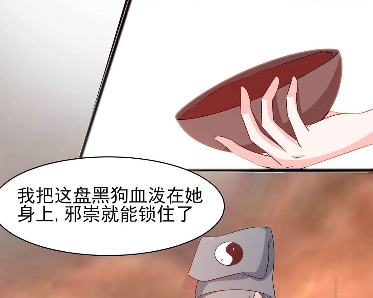 🍶穿越王妃夫君别找虐 第14话 化险为夷 第17页