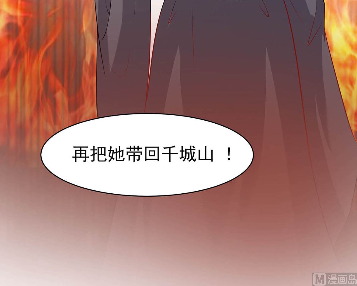🍶穿越王妃夫君别找虐 第14话 化险为夷 第19页