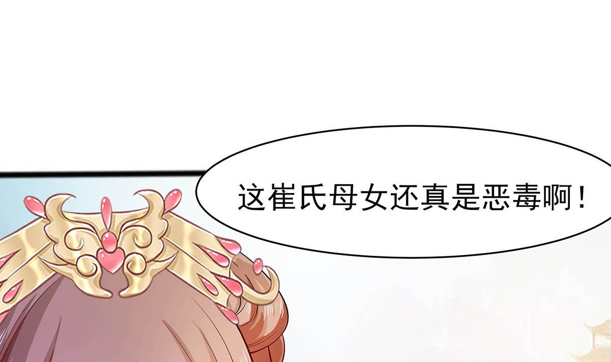 🍶穿越王妃夫君别找虐 第14话 化险为夷 第2页