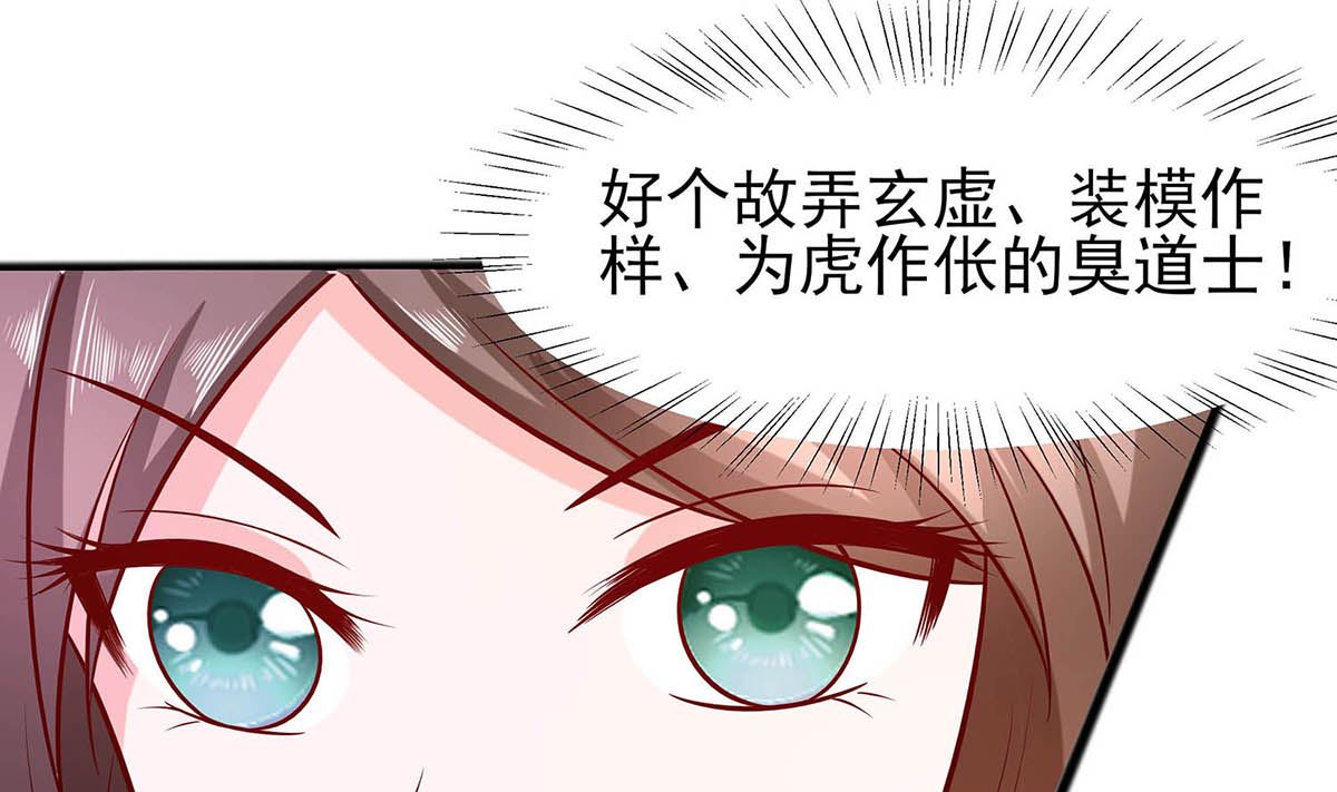 🍶穿越王妃夫君别找虐 第14话 化险为夷 第20页