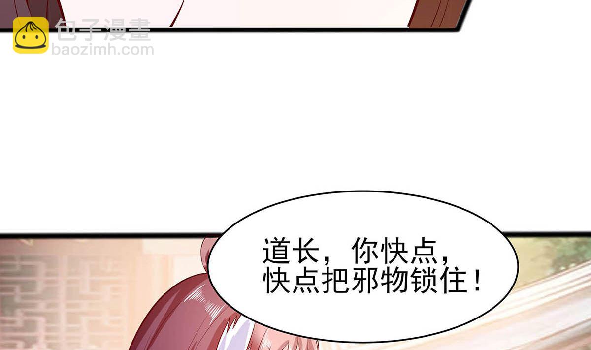 🍶穿越王妃夫君别找虐 第14话 化险为夷 第21页