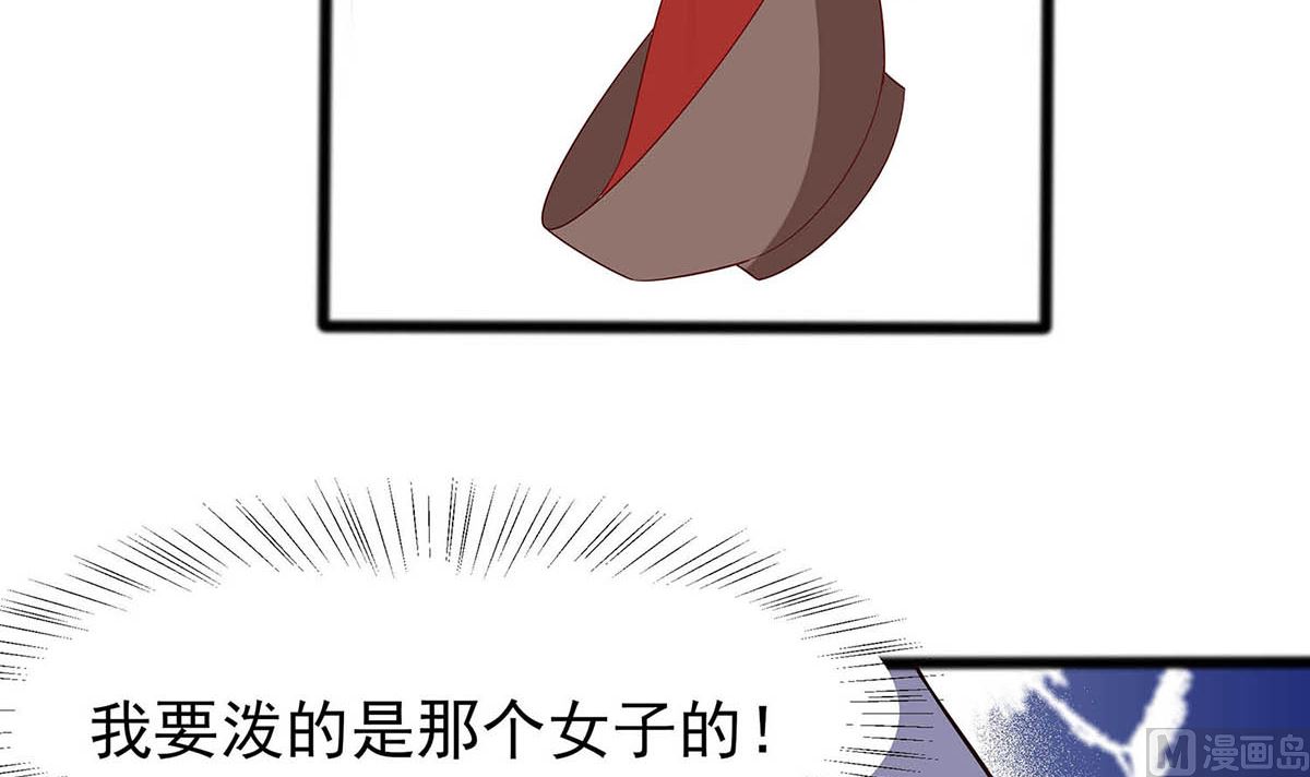 🍶穿越王妃夫君别找虐 第14话 化险为夷 第40页