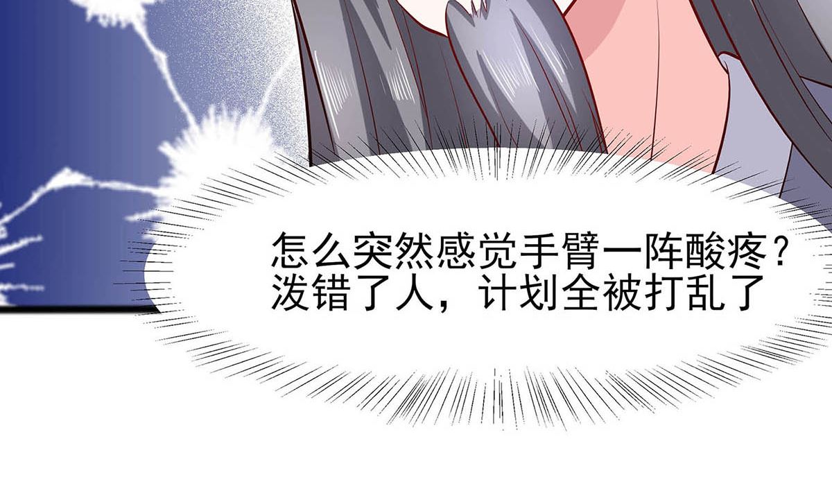 🍶穿越王妃夫君别找虐 第14话 化险为夷 第42页