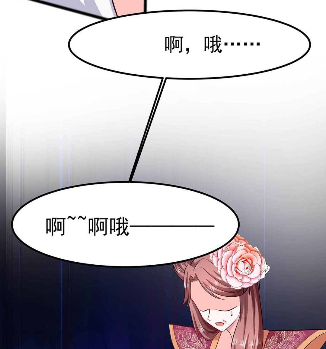 🍶穿越王妃夫君别找虐 第14话 化险为夷 第50页