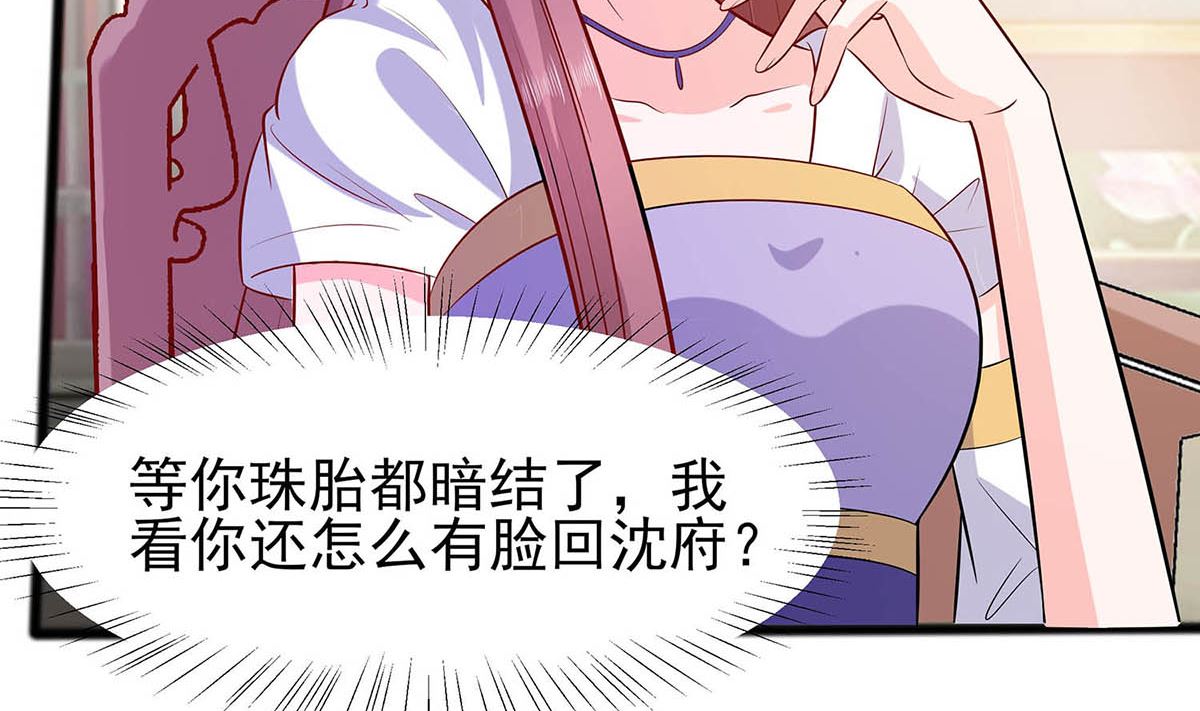 🍶穿越王妃夫君别找虐 第14话 化险为夷 第6页