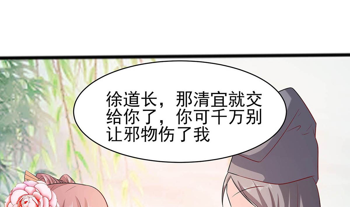 🍶穿越王妃夫君别找虐 第14话 化险为夷 第8页