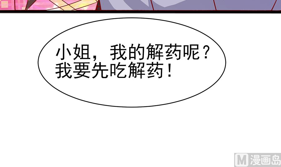 🍶穿越王妃夫君别找虐 第16话 母亲之死 第10页