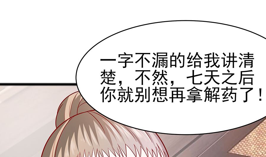 🍶穿越王妃夫君别找虐 第16话 母亲之死 第17页
