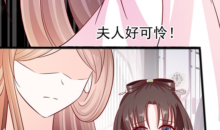 🍶穿越王妃夫君别找虐 第16话 母亲之死 第30页