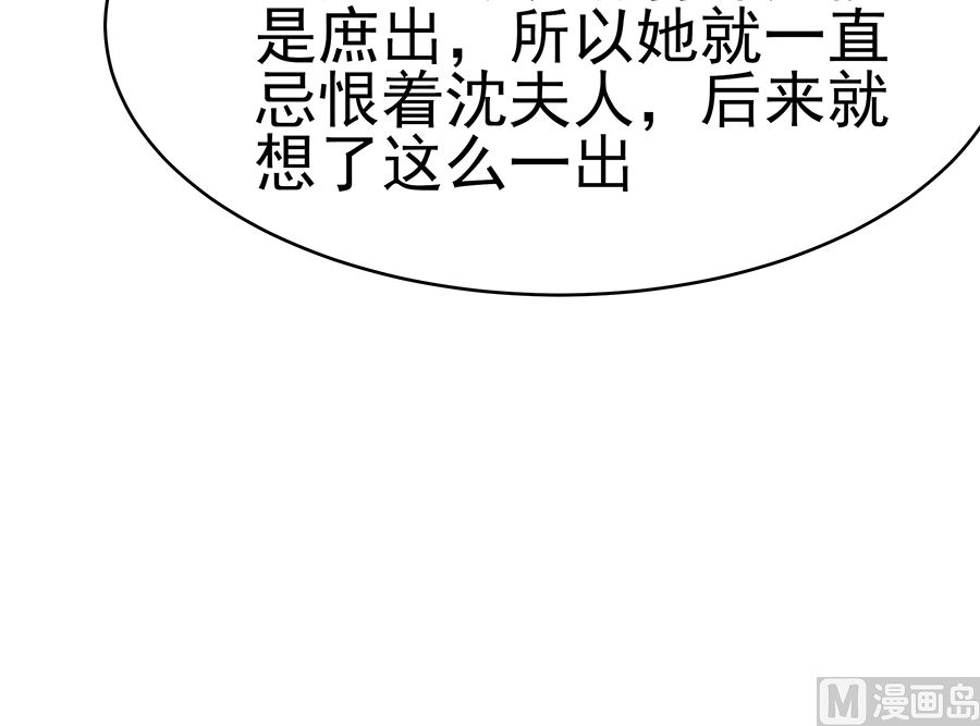 🍶穿越王妃夫君别找虐 第16话 母亲之死 第34页