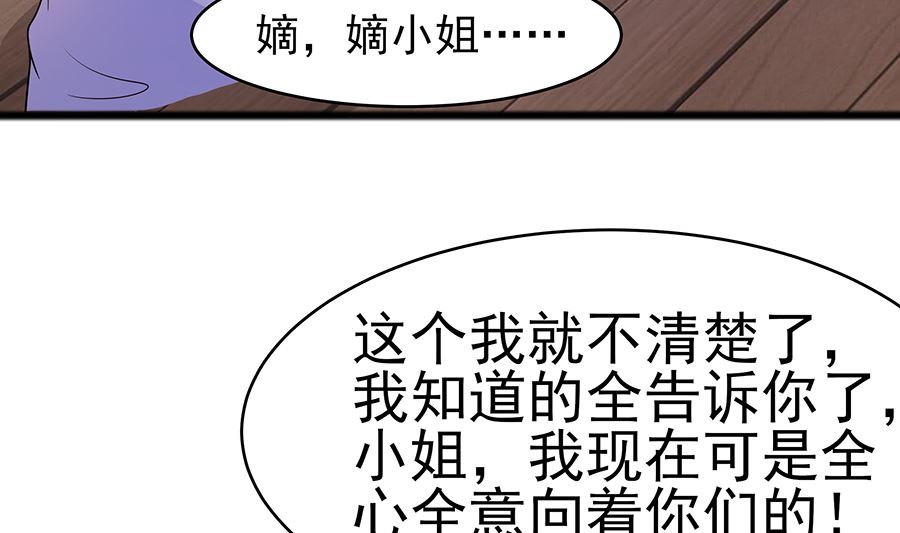 🍶穿越王妃夫君别找虐 第16话 母亲之死 第38页