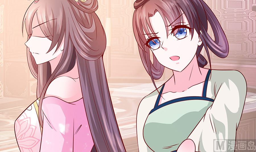 🍶穿越王妃夫君别找虐 第16话 母亲之死 第43页