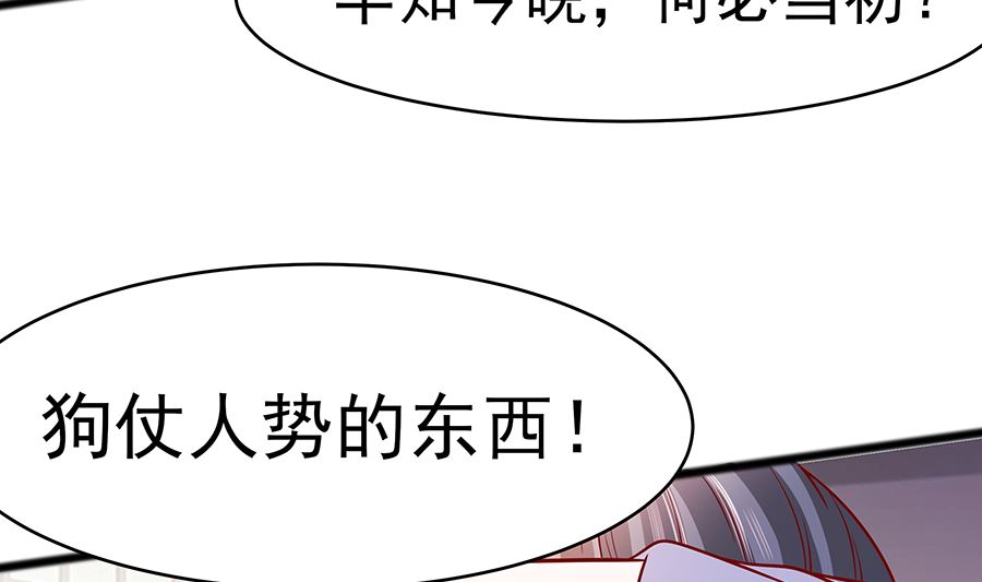 🍶穿越王妃夫君别找虐 第16话 母亲之死 第45页