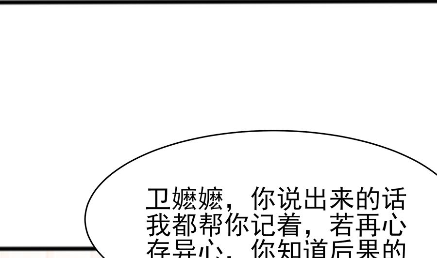 🍶穿越王妃夫君别找虐 第16话 母亲之死 第47页