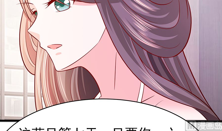🍶穿越王妃夫君别找虐 第16话 母亲之死 第49页