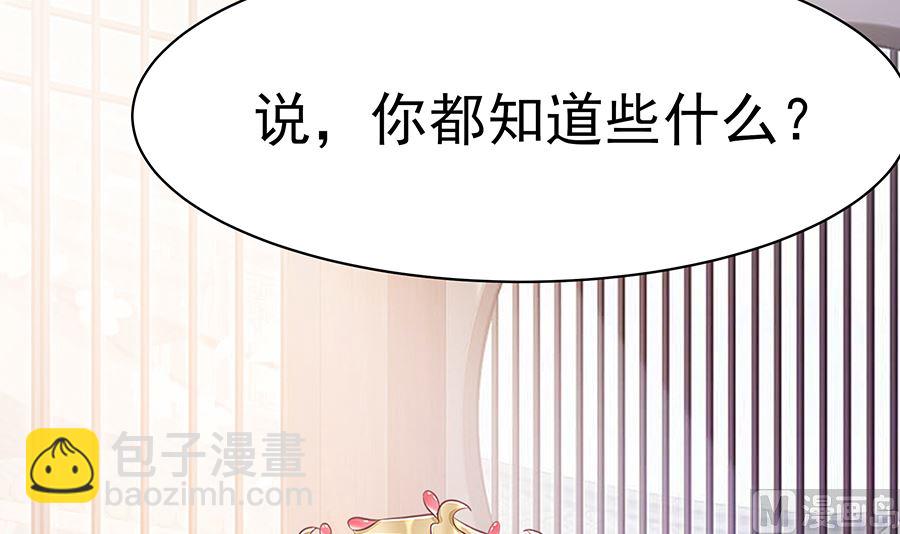 🍶穿越王妃夫君别找虐 第16话 母亲之死 第7页