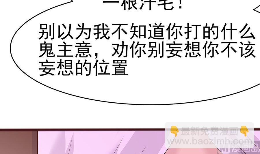 🍶穿越王妃夫君别找虐 第18话 拿钱才能治病 第10页