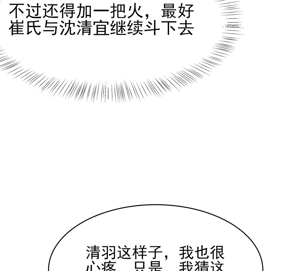 🍶穿越王妃夫君别找虐 第18话 拿钱才能治病 第14页