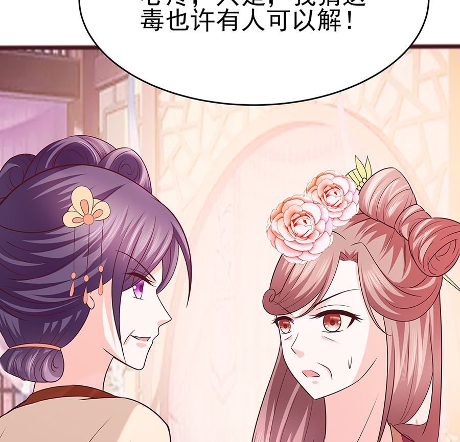 🍶穿越王妃夫君别找虐 第18话 拿钱才能治病 第15页