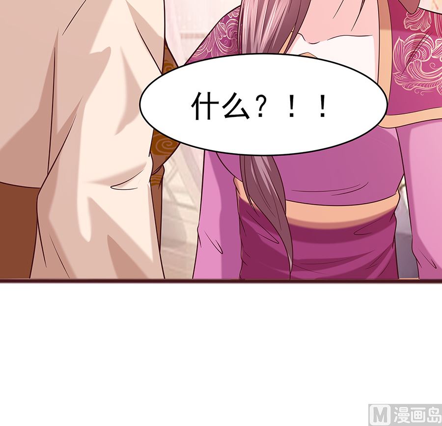 🍶穿越王妃夫君别找虐 第18话 拿钱才能治病 第16页