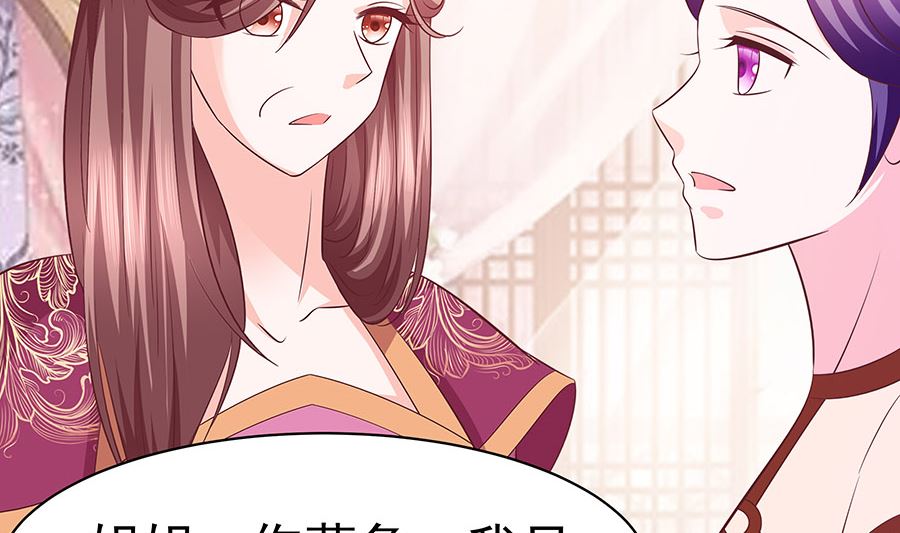 🍶穿越王妃夫君别找虐 第18话 拿钱才能治病 第18页