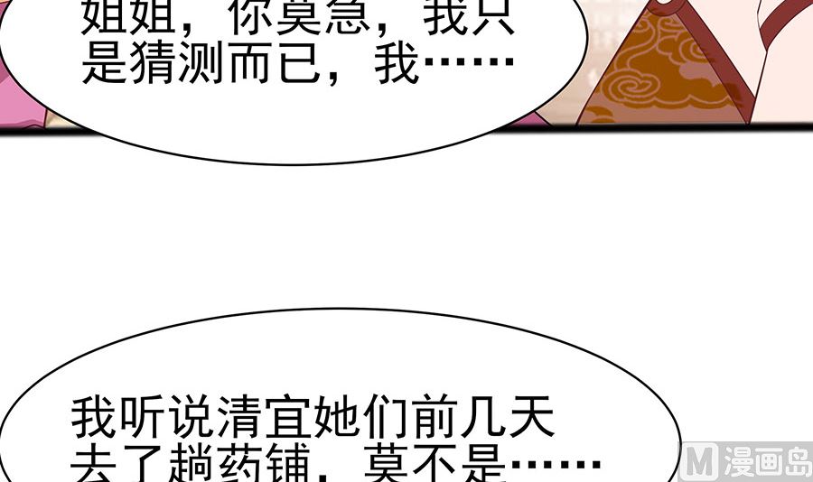 🍶穿越王妃夫君别找虐 第18话 拿钱才能治病 第19页