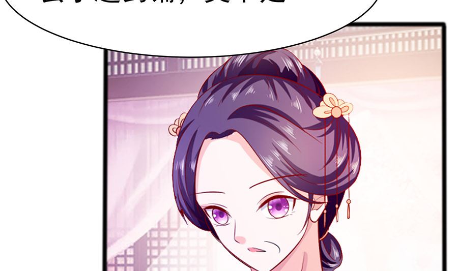 🍶穿越王妃夫君别找虐 第18话 拿钱才能治病 第20页