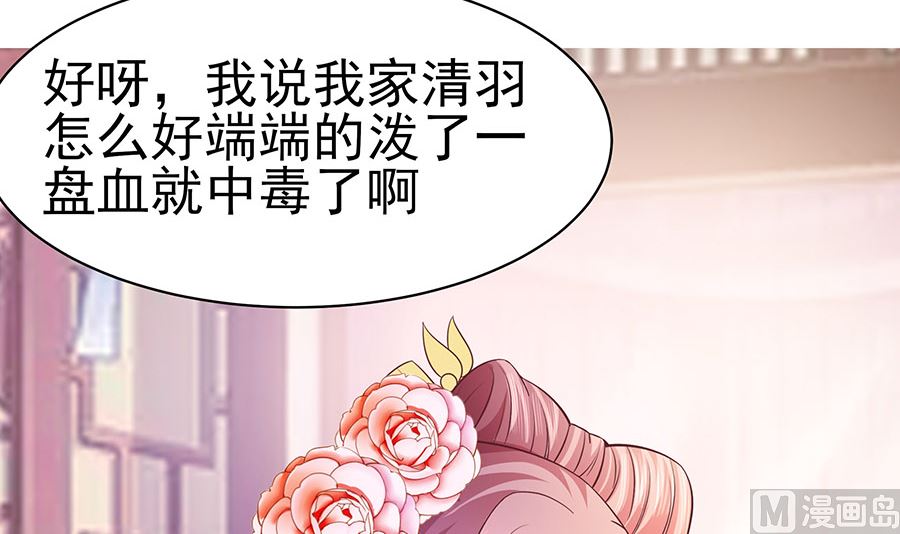 🍶穿越王妃夫君别找虐 第18话 拿钱才能治病 第22页