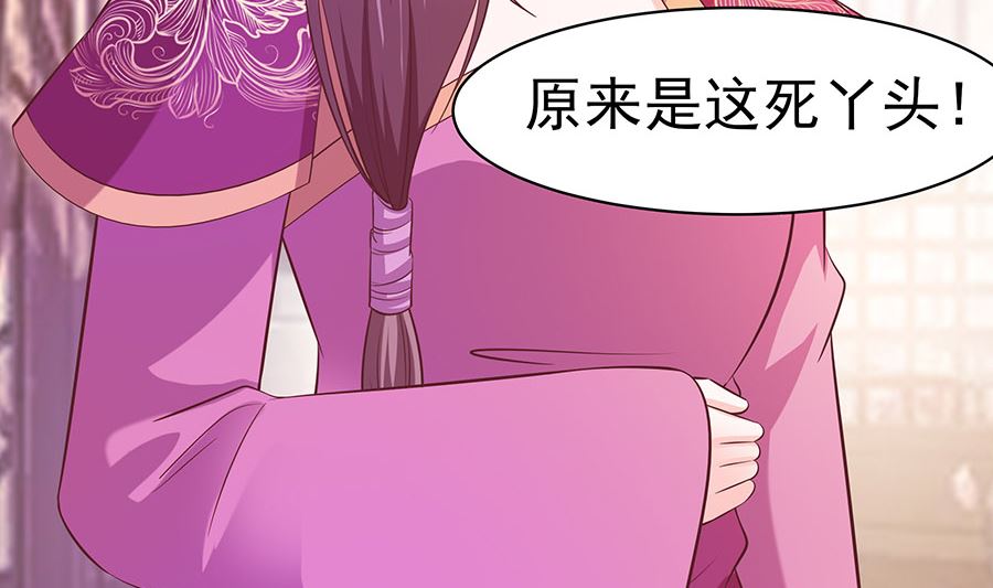 🍶穿越王妃夫君别找虐 第18话 拿钱才能治病 第24页