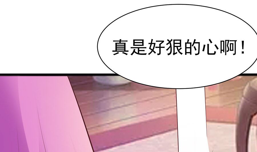 🍶穿越王妃夫君别找虐 第18话 拿钱才能治病 第26页
