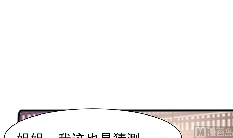 🍶穿越王妃夫君别找虐 第18话 拿钱才能治病 第28页