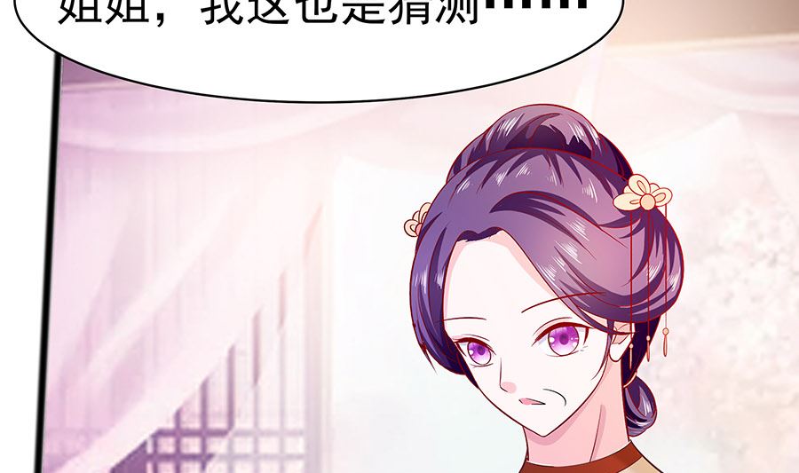 🍶穿越王妃夫君别找虐 第18话 拿钱才能治病 第29页