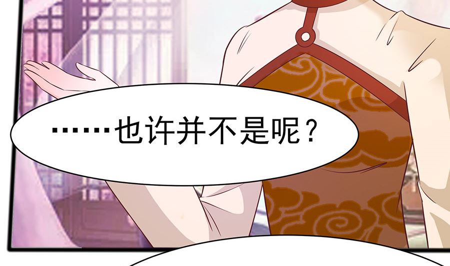 🍶穿越王妃夫君别找虐 第18话 拿钱才能治病 第30页