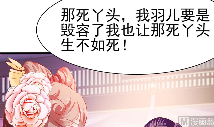 🍶穿越王妃夫君别找虐 第18话 拿钱才能治病 第31页