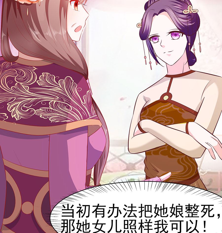 🍶穿越王妃夫君别找虐 第18话 拿钱才能治病 第32页