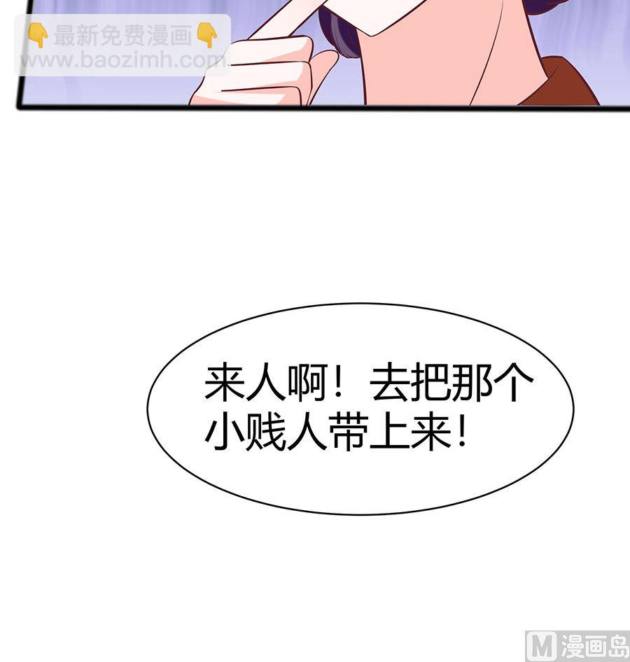 🍶穿越王妃夫君别找虐 第18话 拿钱才能治病 第34页