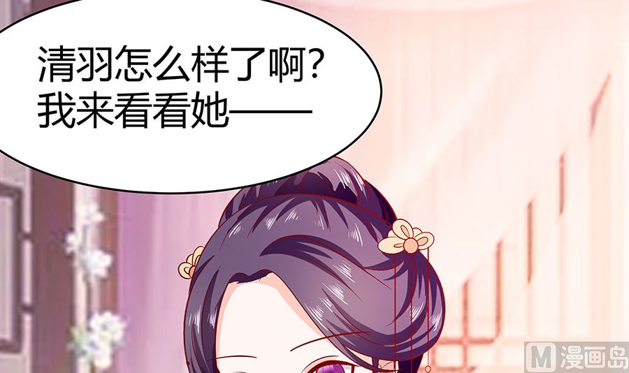 🍶穿越王妃夫君别找虐 第18话 拿钱才能治病 第4页