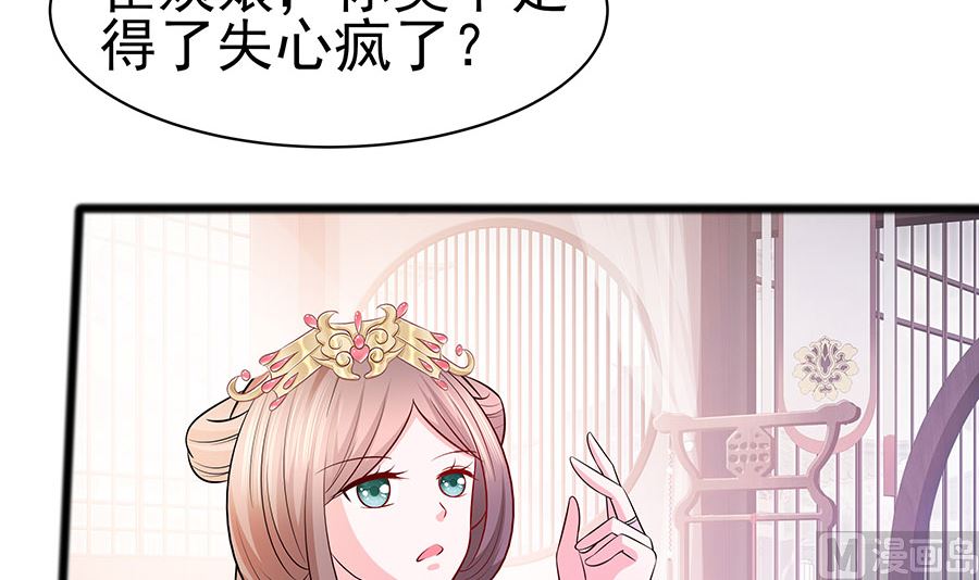 🍶穿越王妃夫君别找虐 第18话 拿钱才能治病 第40页
