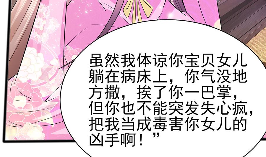 🍶穿越王妃夫君别找虐 第18话 拿钱才能治病 第42页