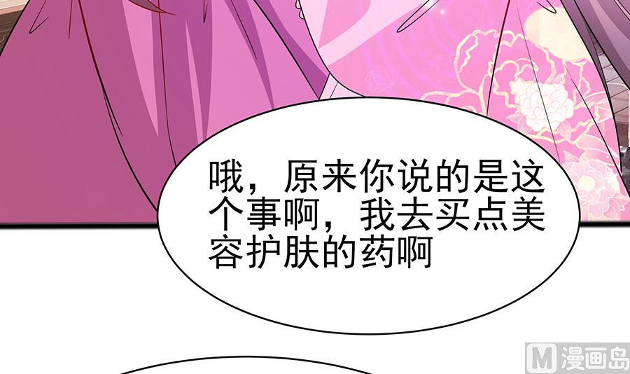 🍶穿越王妃夫君别找虐 第18话 拿钱才能治病 第46页